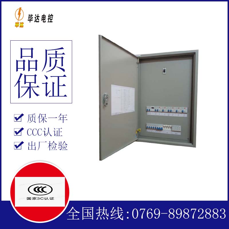 怀化照明配电箱