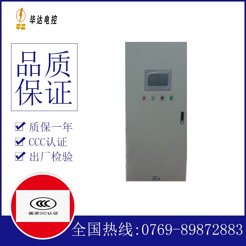 怀化变频控制箱